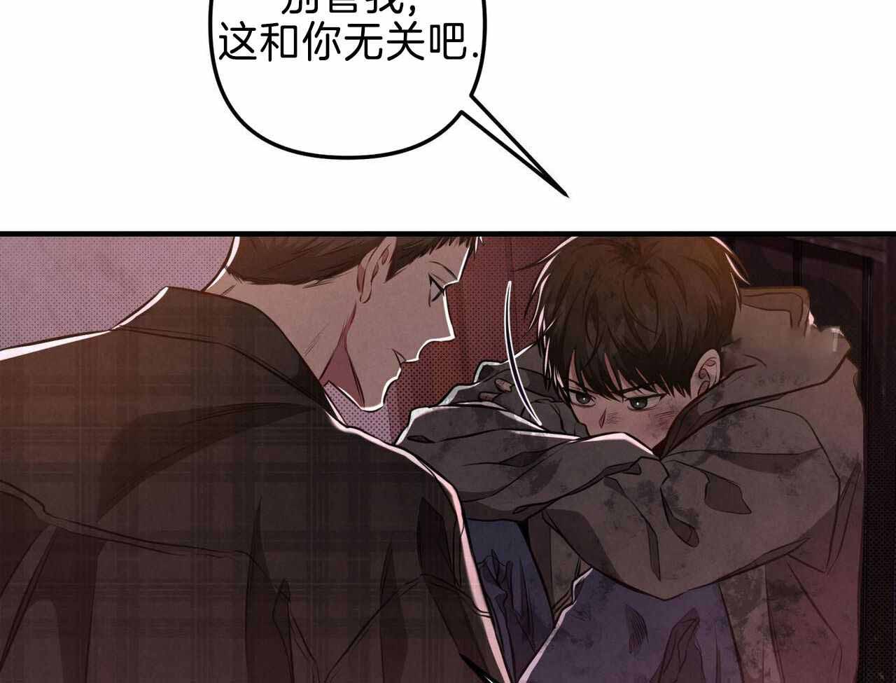 《公私分明》漫画最新章节第22话免费下拉式在线观看章节第【85】张图片