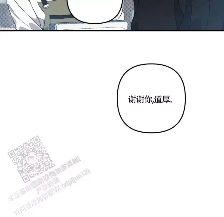 《公私分明》漫画最新章节第14话免费下拉式在线观看章节第【36】张图片