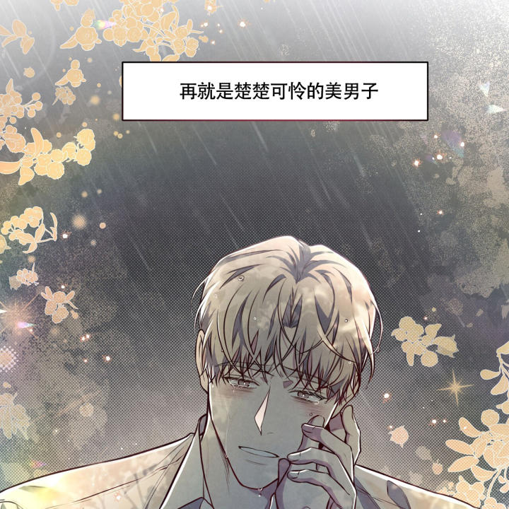 《公私分明》漫画最新章节第3话免费下拉式在线观看章节第【35】张图片