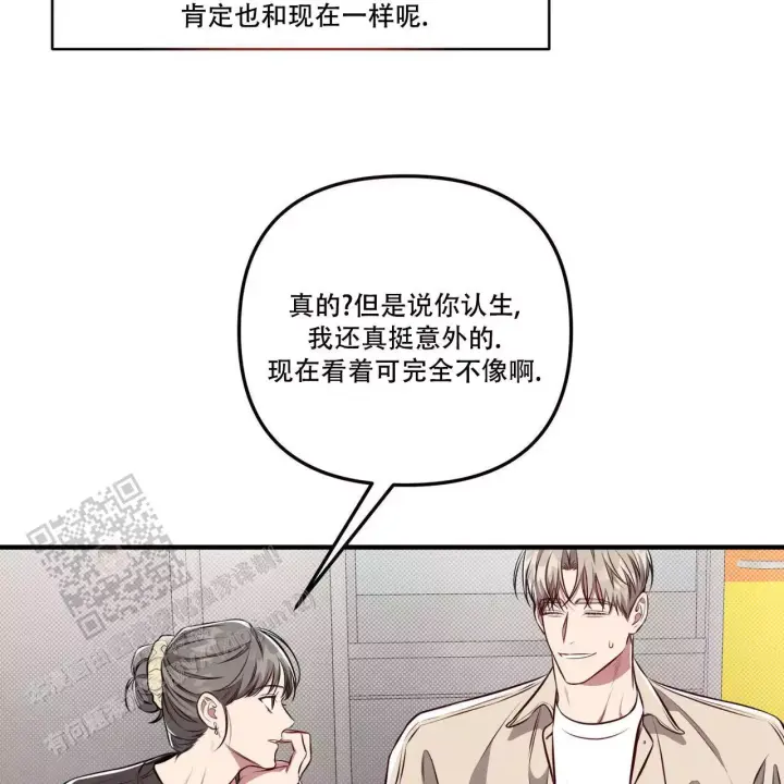 《公私分明》漫画最新章节第19话免费下拉式在线观看章节第【38】张图片