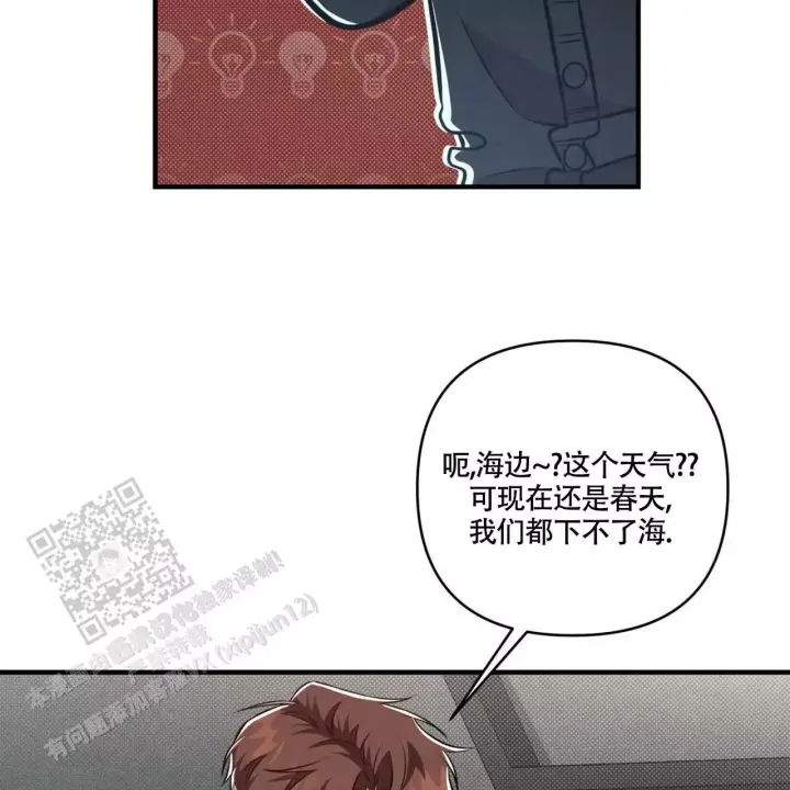 《公私分明》漫画最新章节第12话免费下拉式在线观看章节第【29】张图片