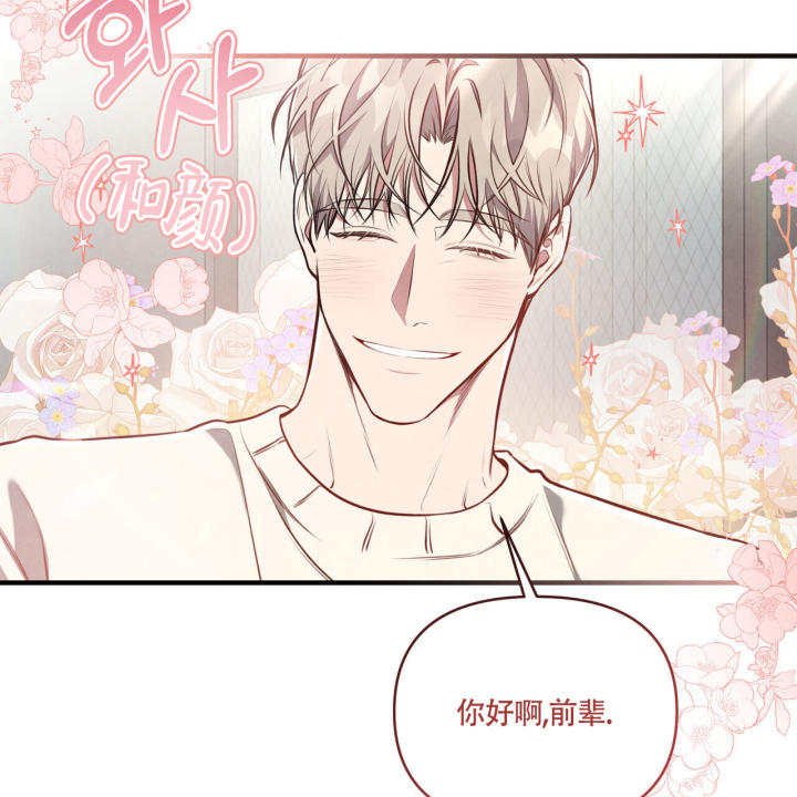 《公私分明》漫画最新章节第1话免费下拉式在线观看章节第【71】张图片