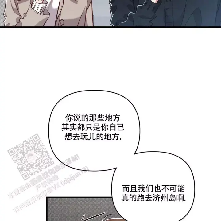 《公私分明》漫画最新章节第11话免费下拉式在线观看章节第【7】张图片