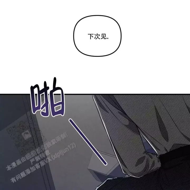 《公私分明》漫画最新章节第16话免费下拉式在线观看章节第【1】张图片