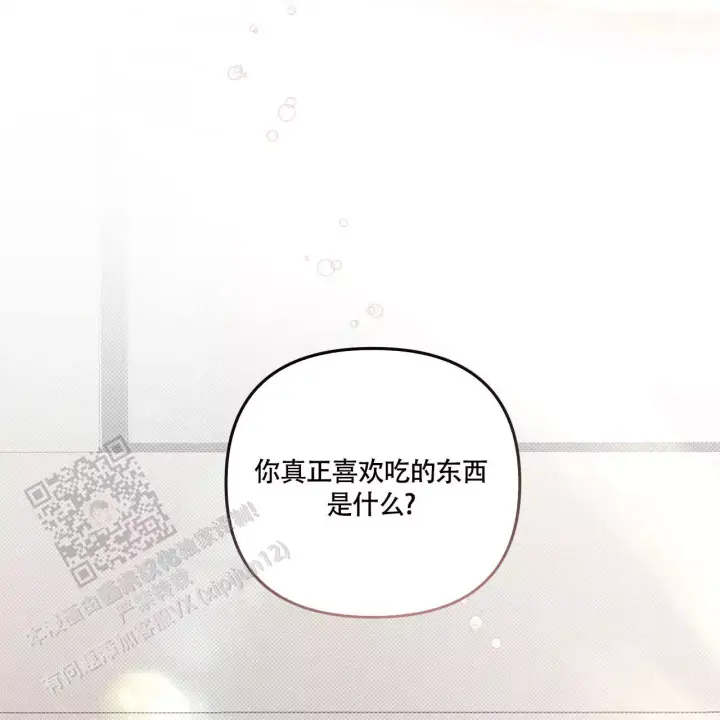 《公私分明》漫画最新章节第13话免费下拉式在线观看章节第【35】张图片