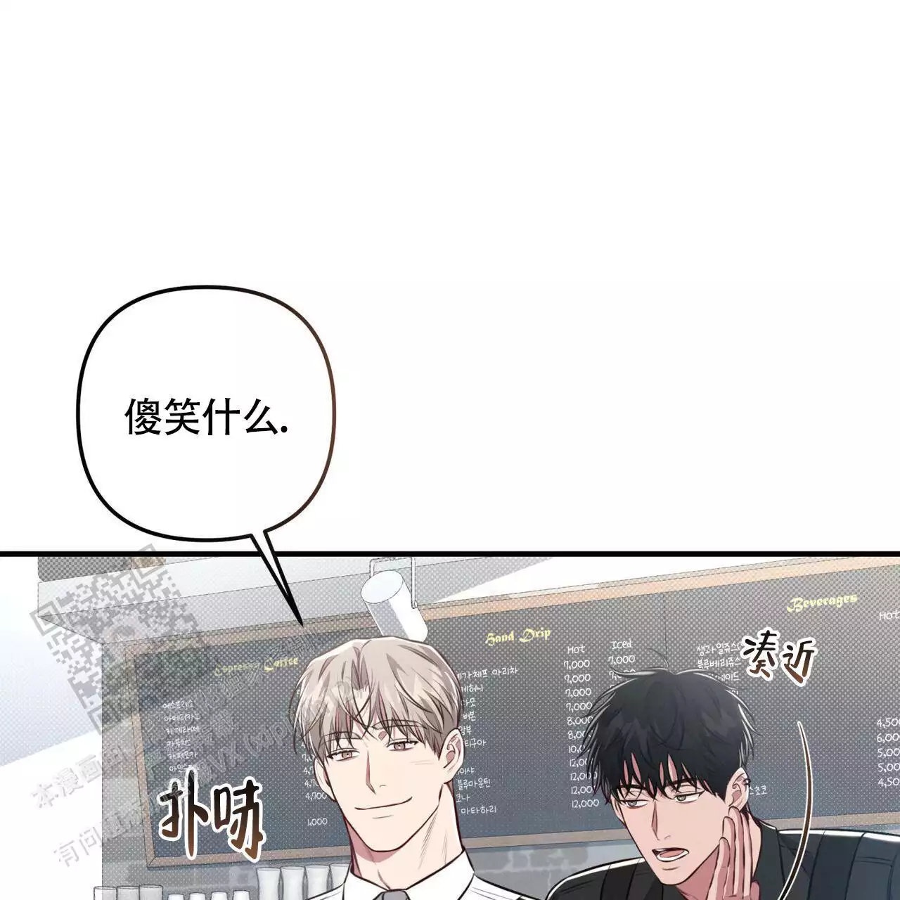 《公私分明》漫画最新章节第27话免费下拉式在线观看章节第【61】张图片