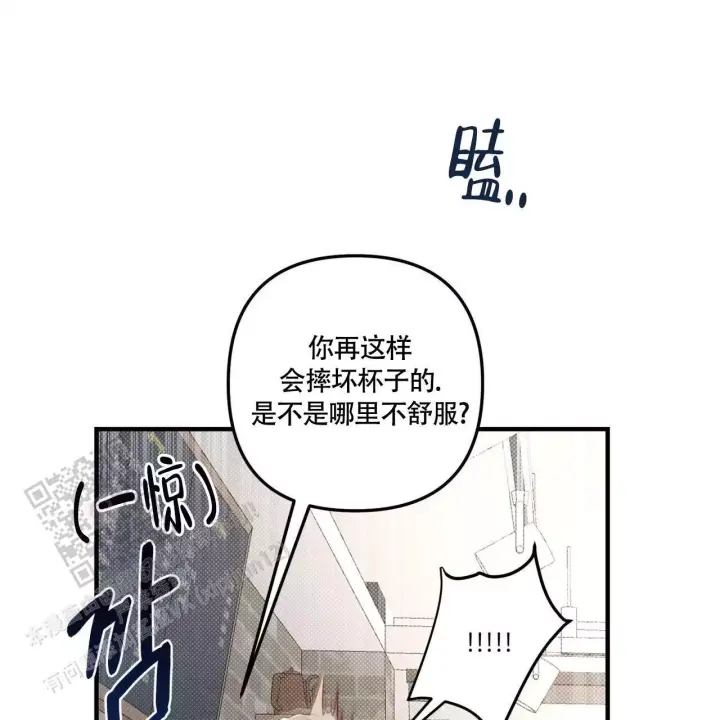 《公私分明》漫画最新章节第13话免费下拉式在线观看章节第【43】张图片