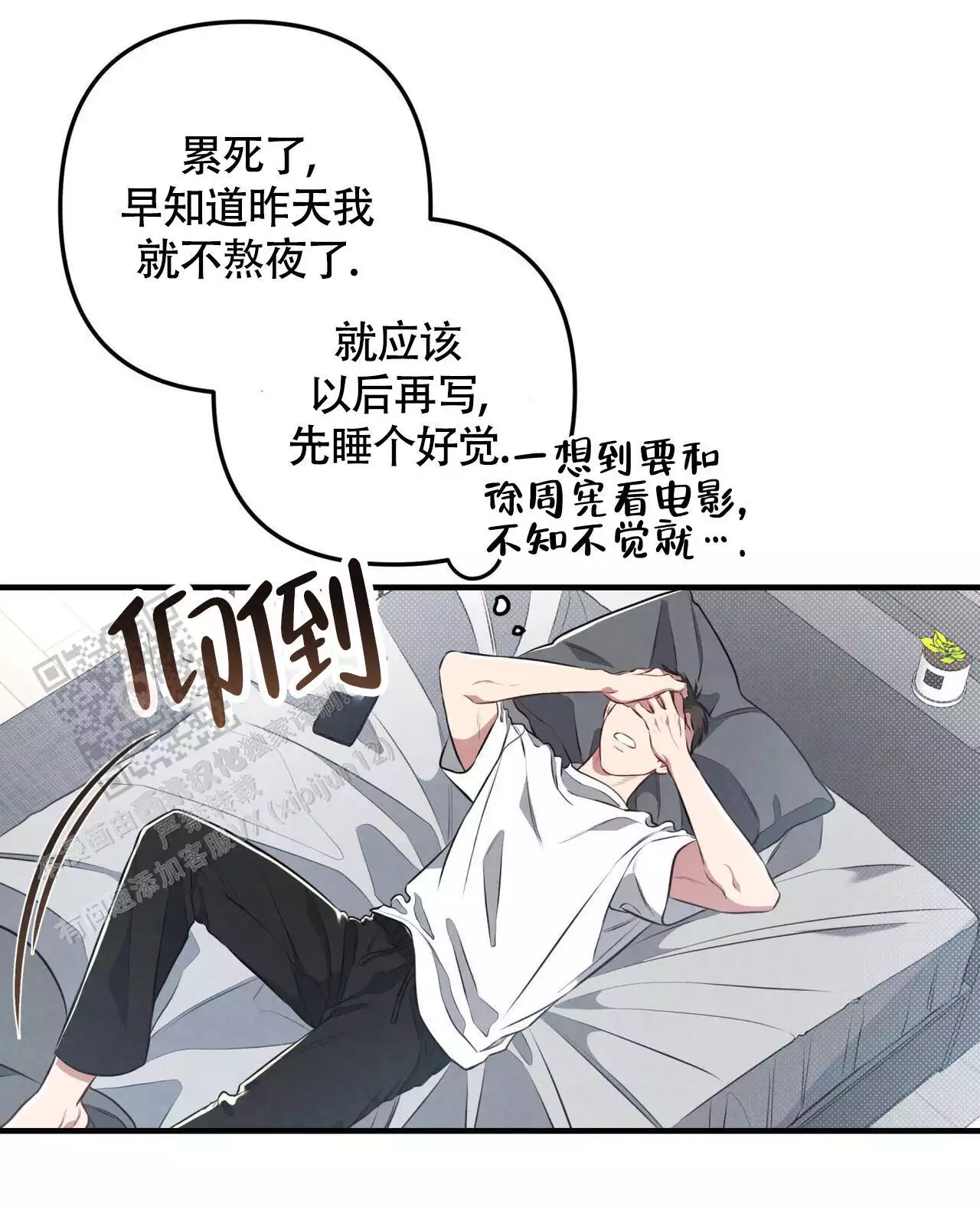 《公私分明》漫画最新章节第29话免费下拉式在线观看章节第【29】张图片