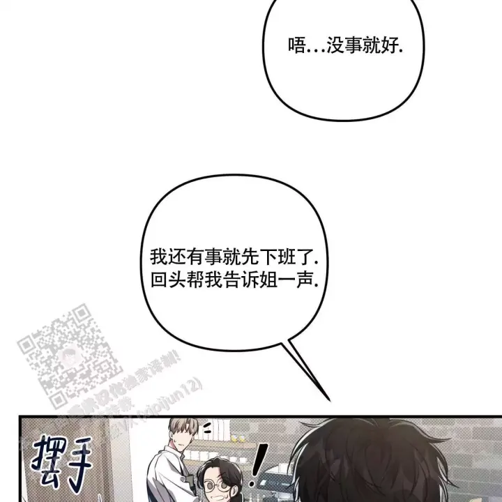 《公私分明》漫画最新章节第13话免费下拉式在线观看章节第【47】张图片