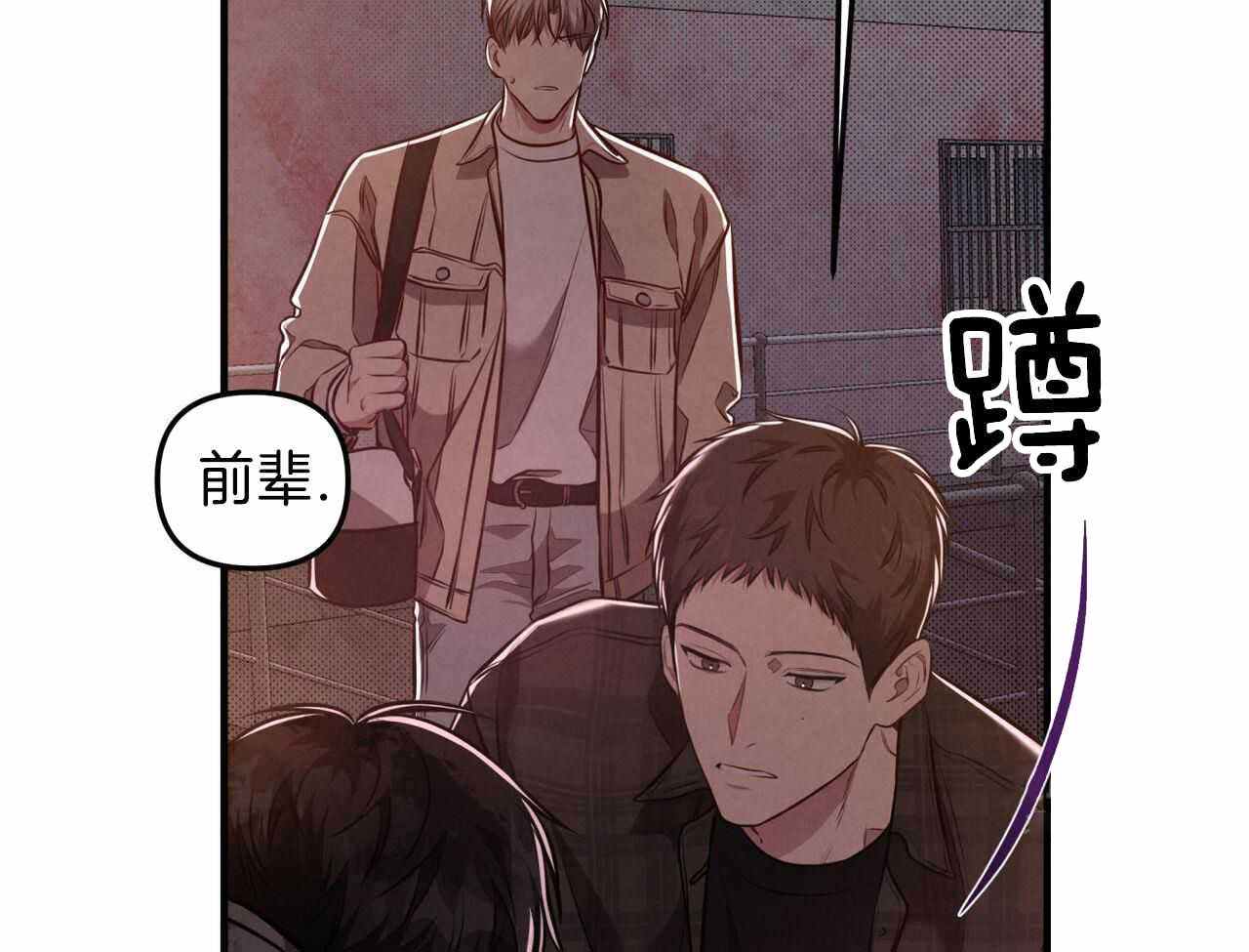 《公私分明》漫画最新章节第22话免费下拉式在线观看章节第【81】张图片