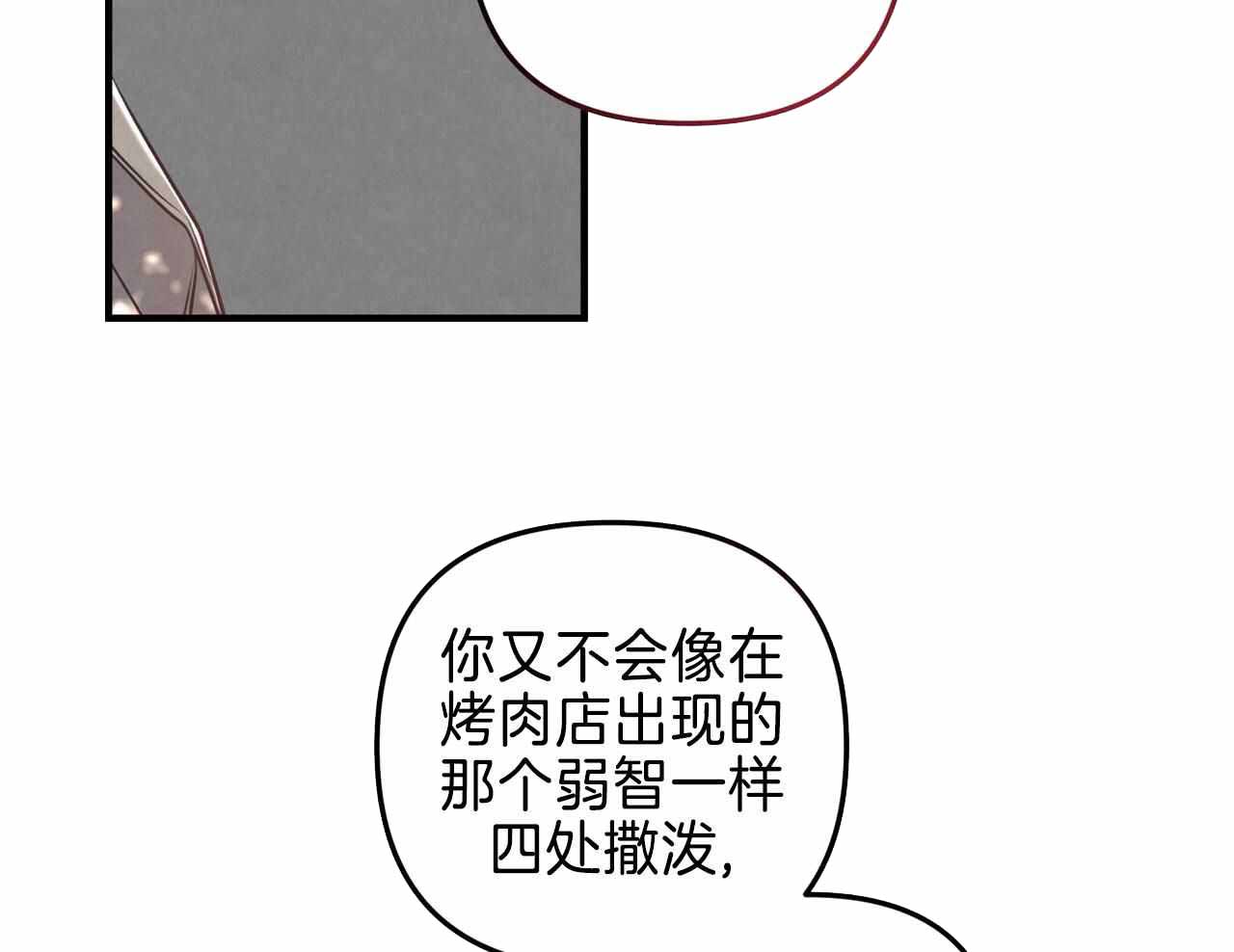 《公私分明》漫画最新章节第21话免费下拉式在线观看章节第【25】张图片