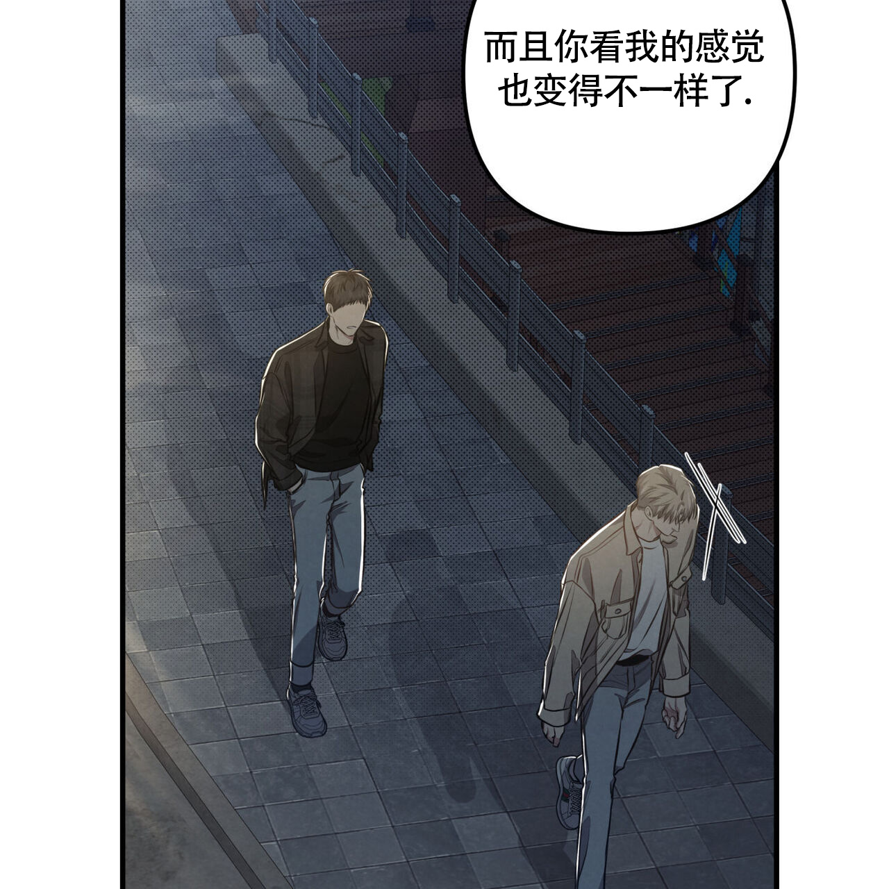 《公私分明》漫画最新章节第24话免费下拉式在线观看章节第【49】张图片