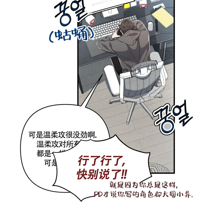 《公私分明》漫画最新章节第1话免费下拉式在线观看章节第【39】张图片