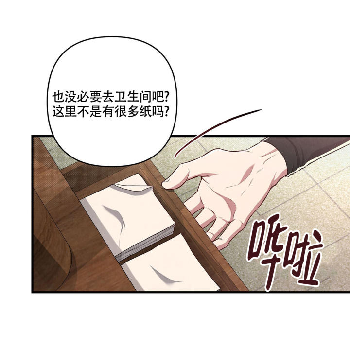 《公私分明》漫画最新章节第3话免费下拉式在线观看章节第【14】张图片