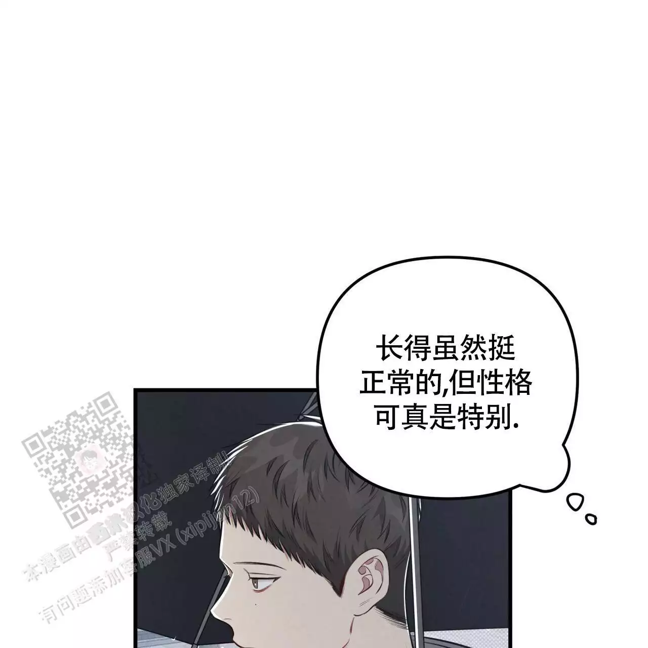 《公私分明》漫画最新章节第28话免费下拉式在线观看章节第【67】张图片