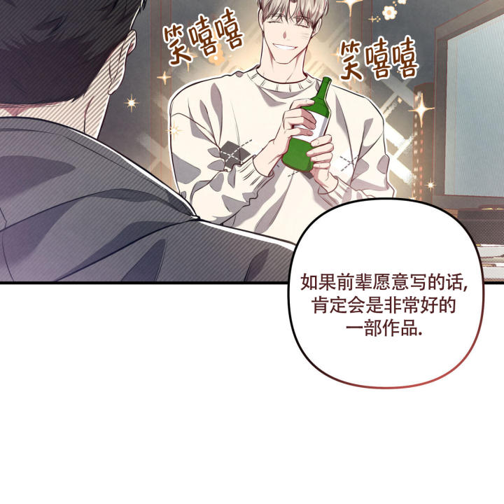 《公私分明》漫画最新章节第2话免费下拉式在线观看章节第【40】张图片