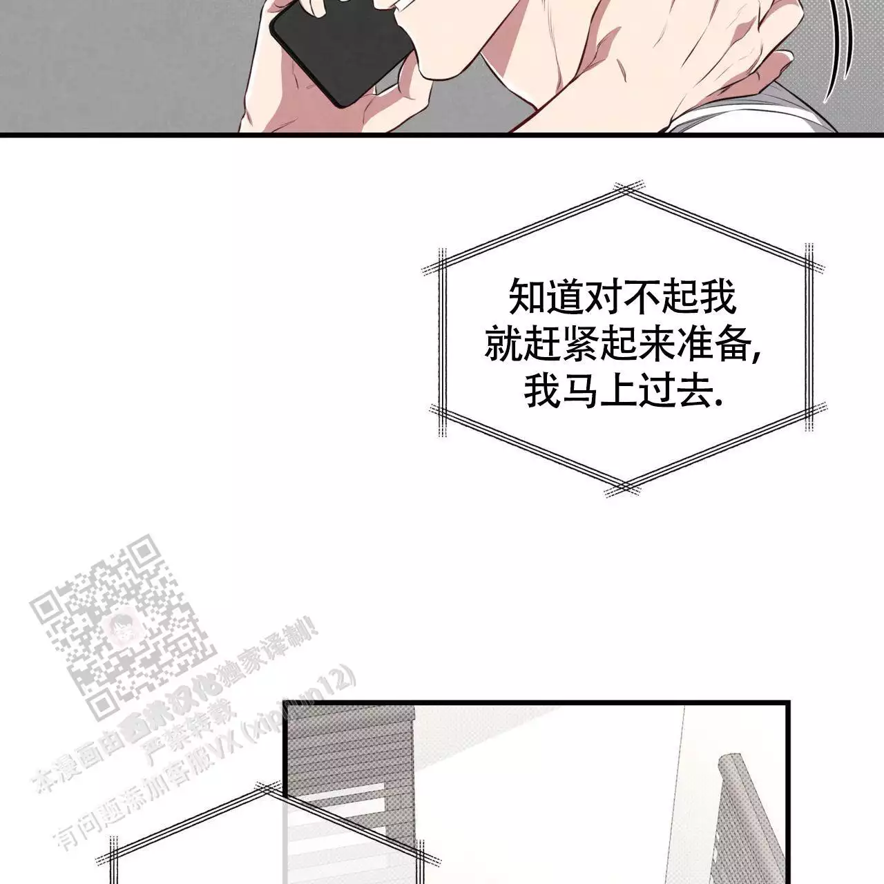 《公私分明》漫画最新章节第29话免费下拉式在线观看章节第【23】张图片