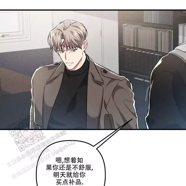 《公私分明》漫画最新章节第18话免费下拉式在线观看章节第【29】张图片