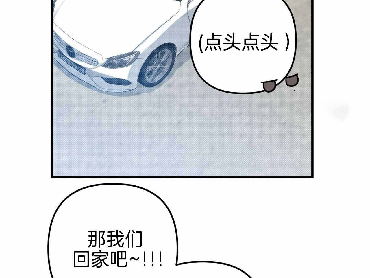 《公私分明》漫画最新章节第26话免费下拉式在线观看章节第【29】张图片