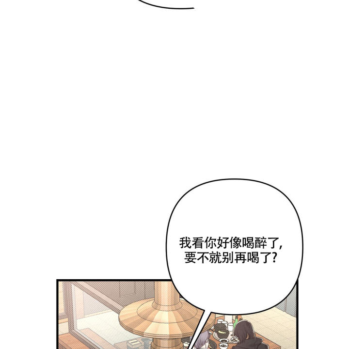 《公私分明》漫画最新章节第3话免费下拉式在线观看章节第【56】张图片