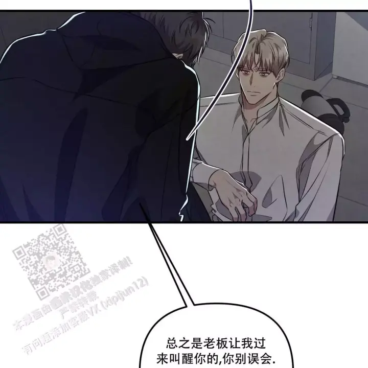 《公私分明》漫画最新章节第15话免费下拉式在线观看章节第【52】张图片