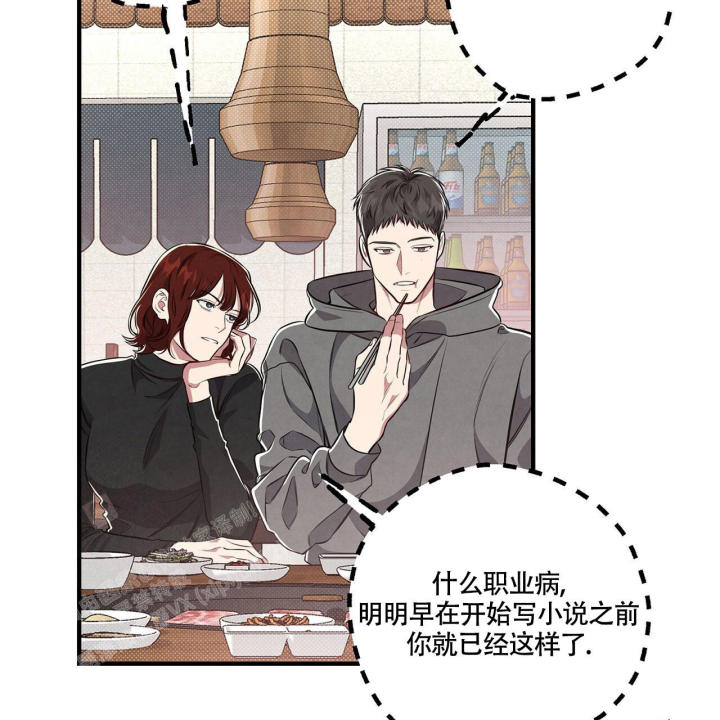 《公私分明》漫画最新章节第4话免费下拉式在线观看章节第【6】张图片