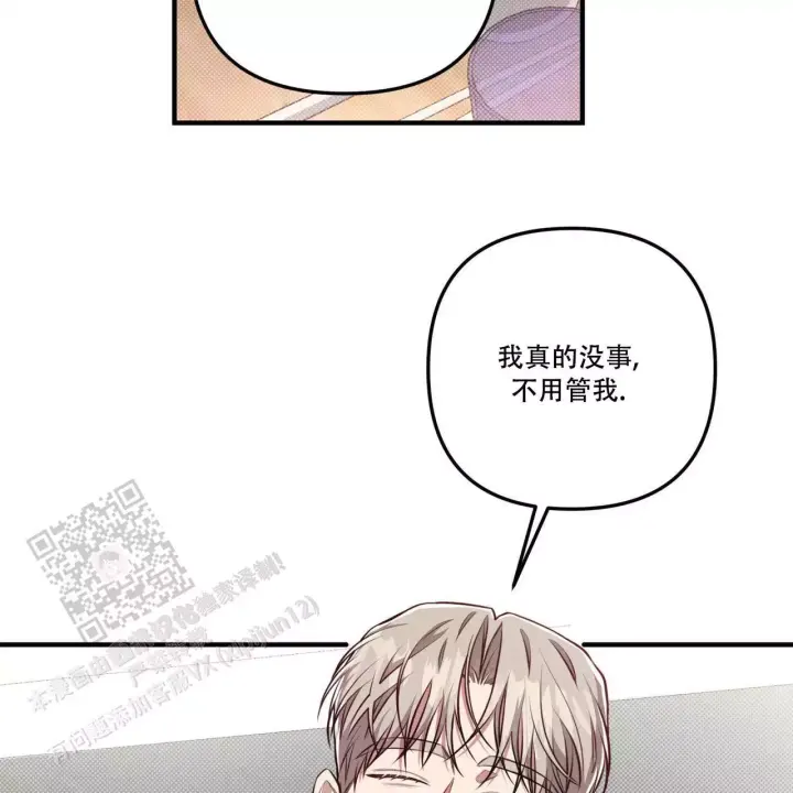 《公私分明》漫画最新章节第19话免费下拉式在线观看章节第【22】张图片