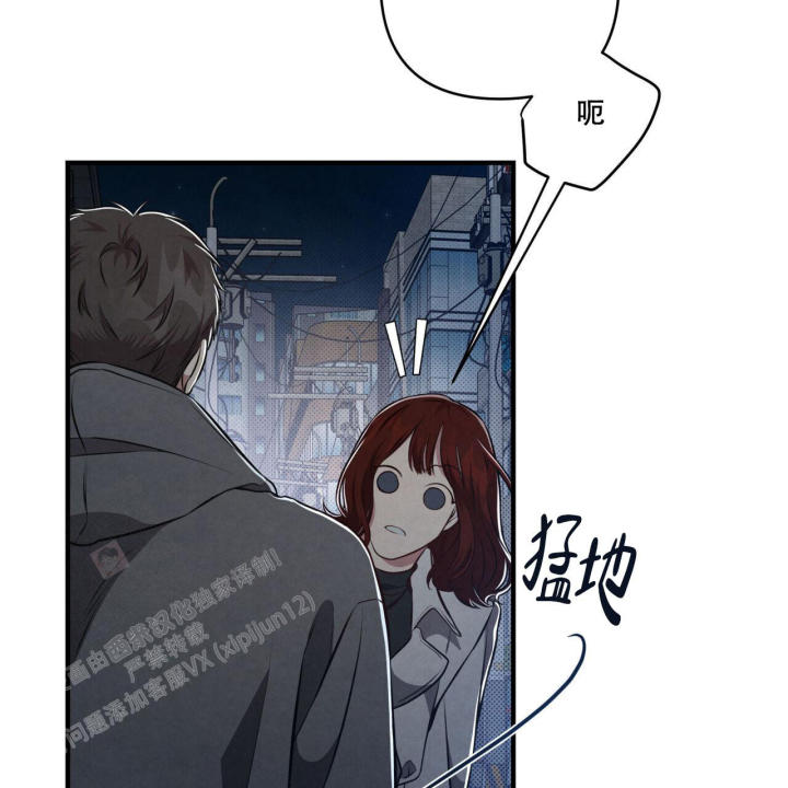 《公私分明》漫画最新章节第6话免费下拉式在线观看章节第【41】张图片