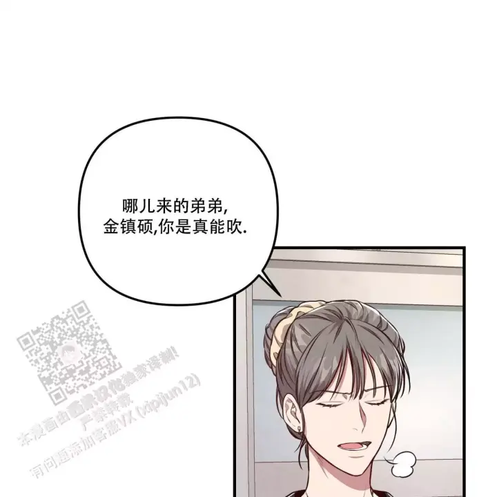 《公私分明》漫画最新章节第19话免费下拉式在线观看章节第【16】张图片