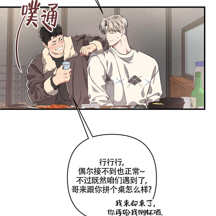 《公私分明》漫画最新章节第3话免费下拉式在线观看章节第【55】张图片