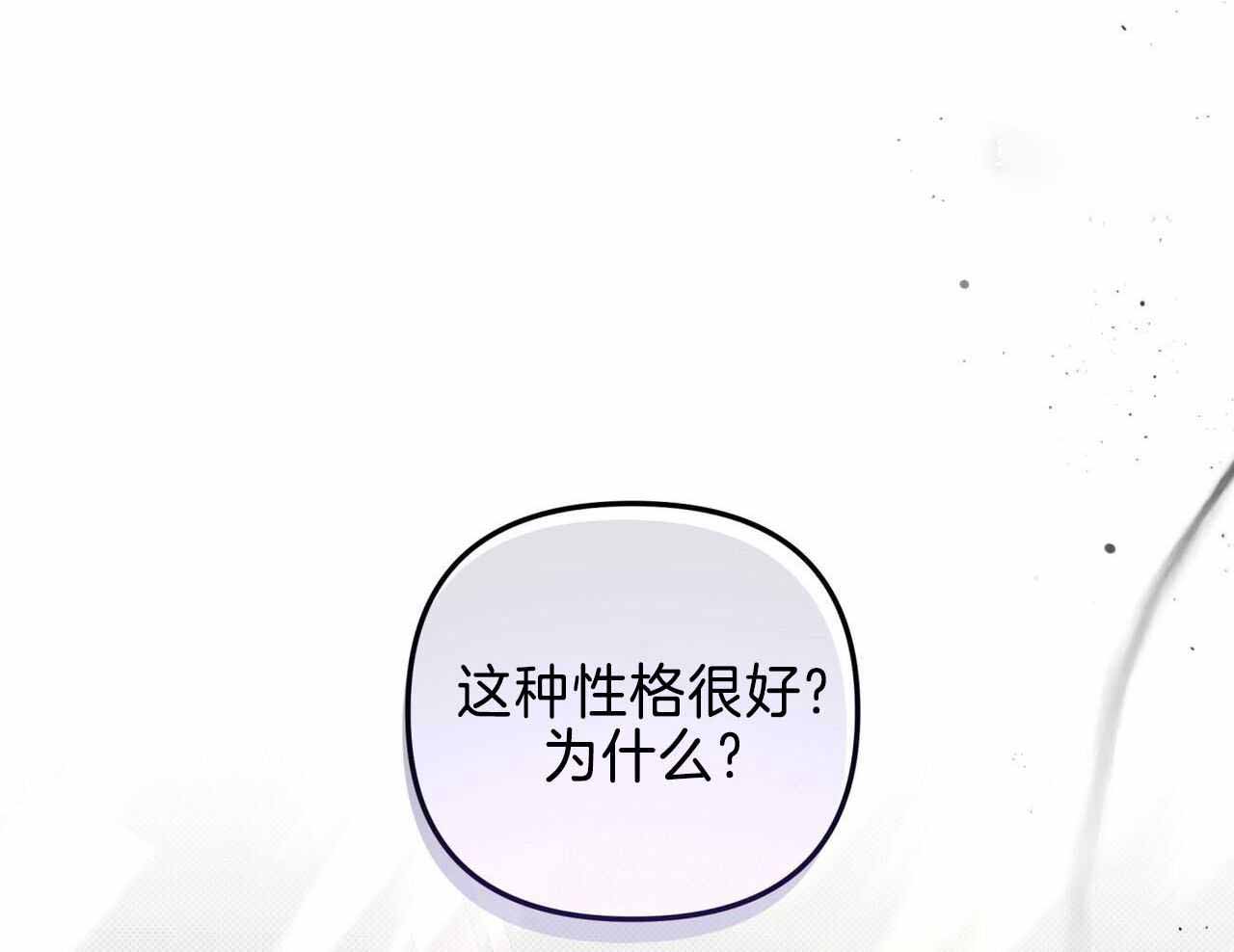 《公私分明》漫画最新章节第21话免费下拉式在线观看章节第【7】张图片