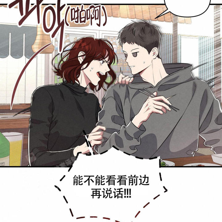 《公私分明》漫画最新章节第4话免费下拉式在线观看章节第【12】张图片