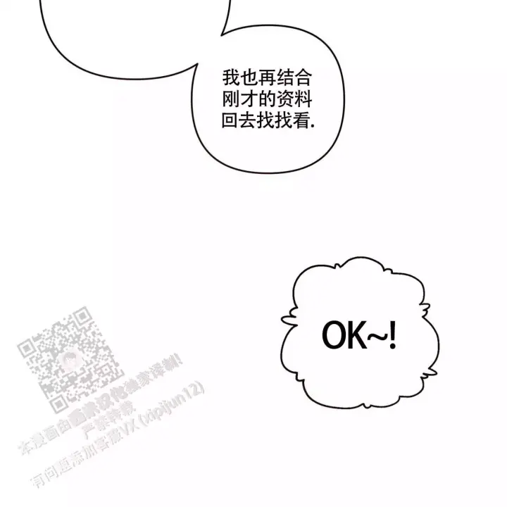 《公私分明》漫画最新章节第12话免费下拉式在线观看章节第【39】张图片