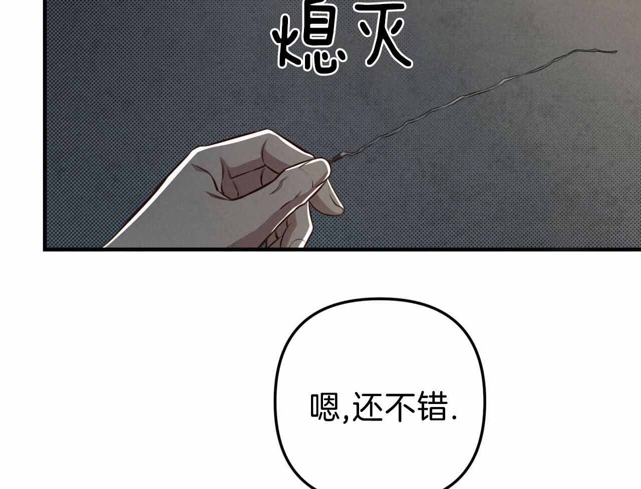 《公私分明》漫画最新章节第25话免费下拉式在线观看章节第【19】张图片