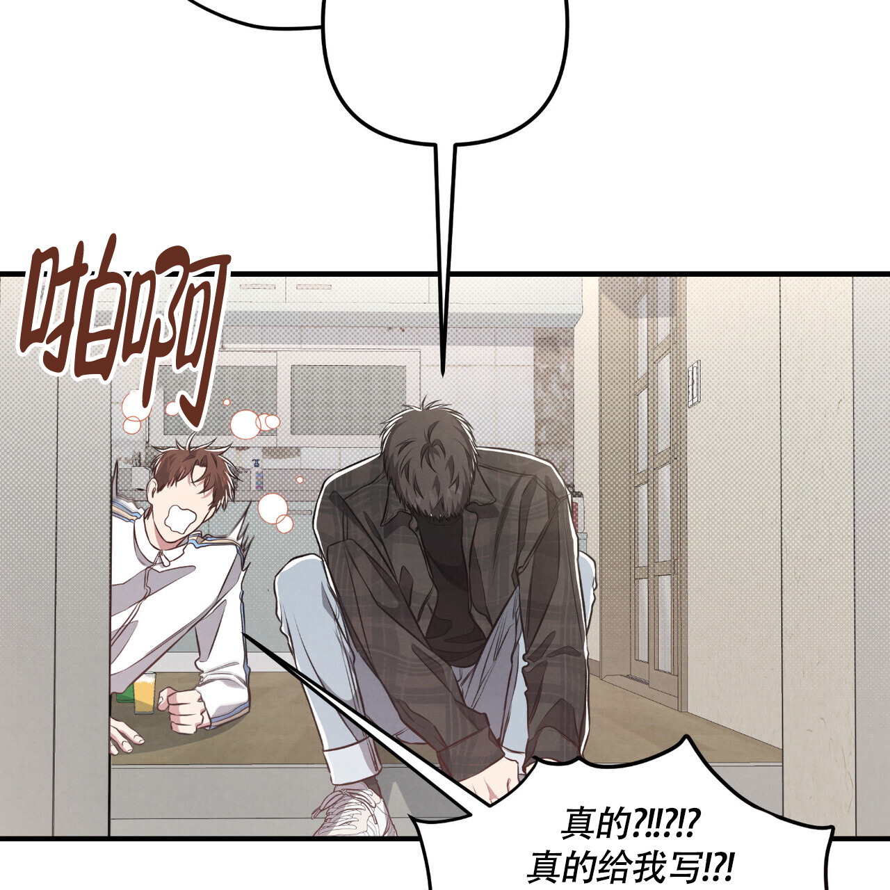 《公私分明》漫画最新章节第23话免费下拉式在线观看章节第【103】张图片