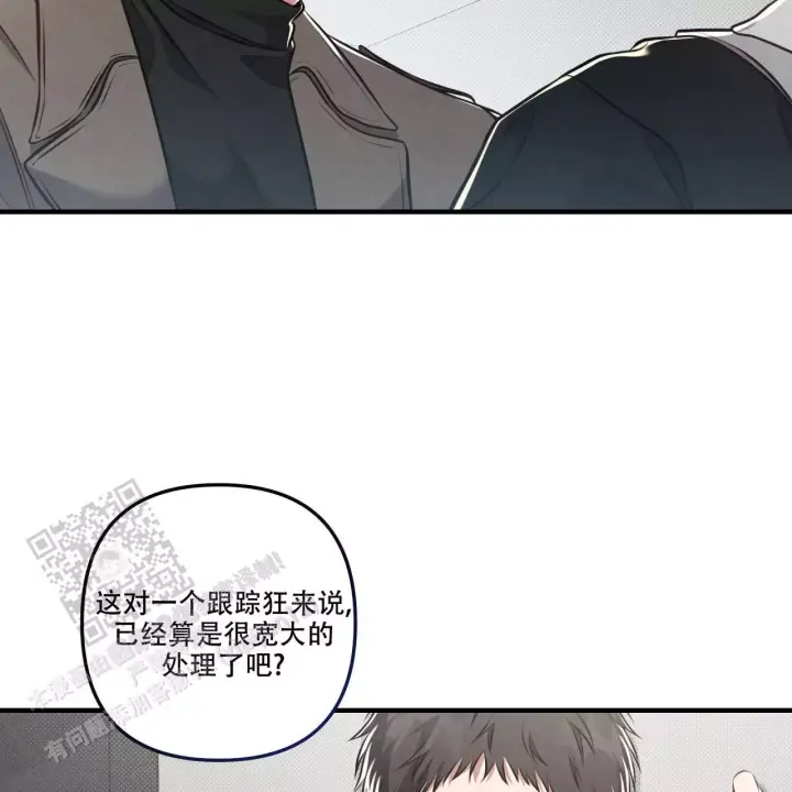 《公私分明》漫画最新章节第18话免费下拉式在线观看章节第【42】张图片