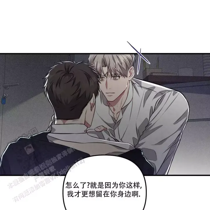 《公私分明》漫画最新章节第15话免费下拉式在线观看章节第【33】张图片