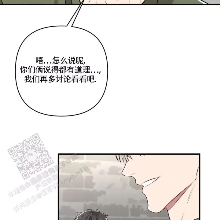 《公私分明》漫画最新章节第11话免费下拉式在线观看章节第【15】张图片