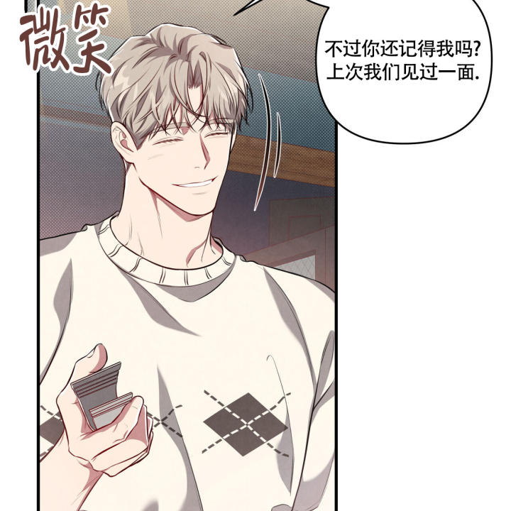 《公私分明》漫画最新章节第2话免费下拉式在线观看章节第【25】张图片