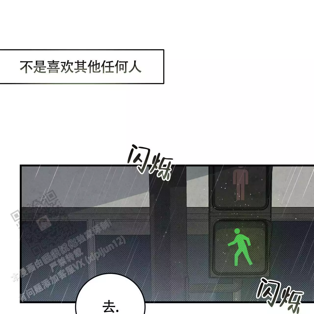 《公私分明》漫画最新章节第28话免费下拉式在线观看章节第【115】张图片