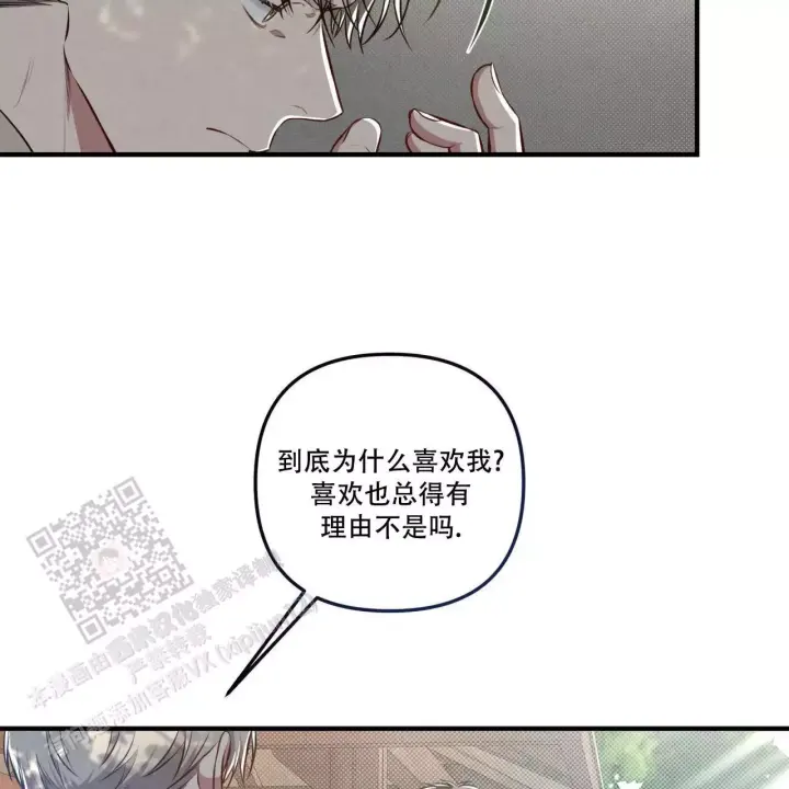 《公私分明》漫画最新章节第20话免费下拉式在线观看章节第【44】张图片