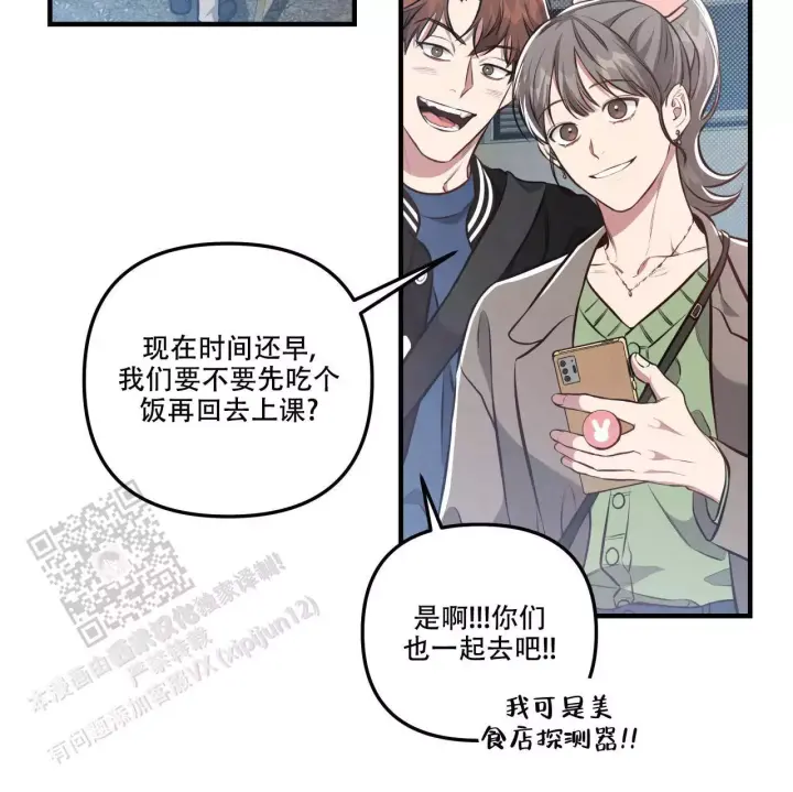 《公私分明》漫画最新章节第18话免费下拉式在线观看章节第【7】张图片