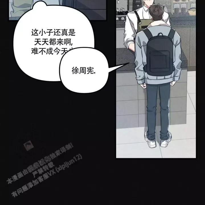 《公私分明》漫画最新章节第13话免费下拉式在线观看章节第【60】张图片