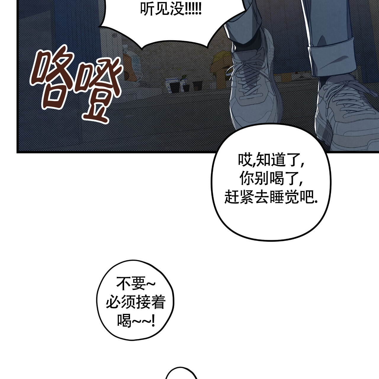 《公私分明》漫画最新章节第23话免费下拉式在线观看章节第【107】张图片