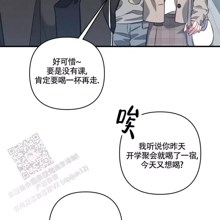 《公私分明》漫画最新章节第12话免费下拉式在线观看章节第【43】张图片