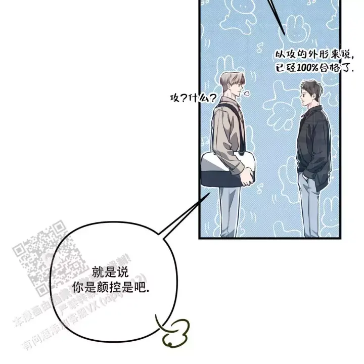 《公私分明》漫画最新章节第20话免费下拉式在线观看章节第【47】张图片