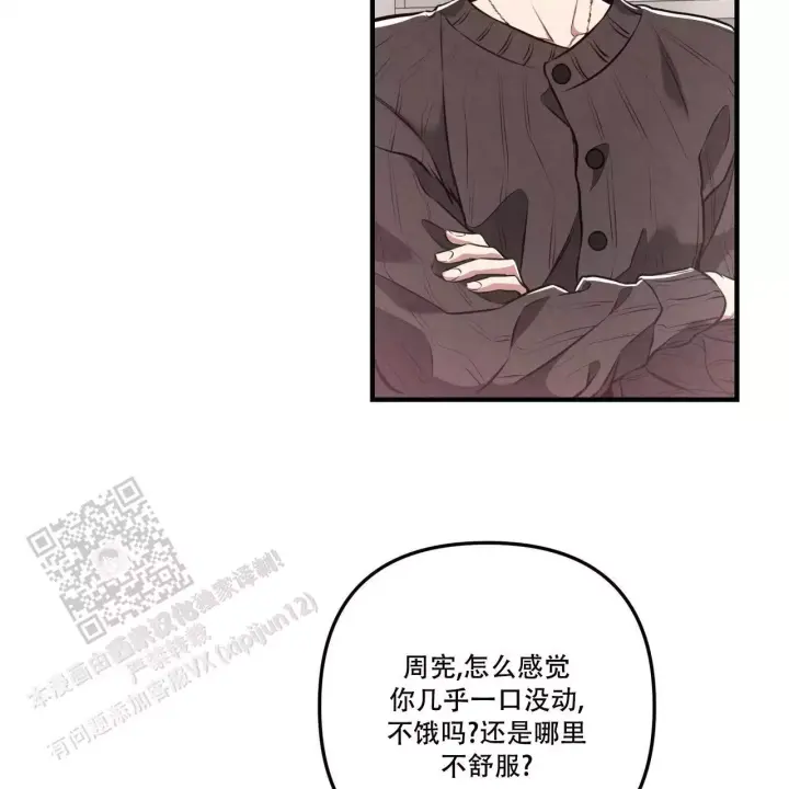 《公私分明》漫画最新章节第19话免费下拉式在线观看章节第【17】张图片