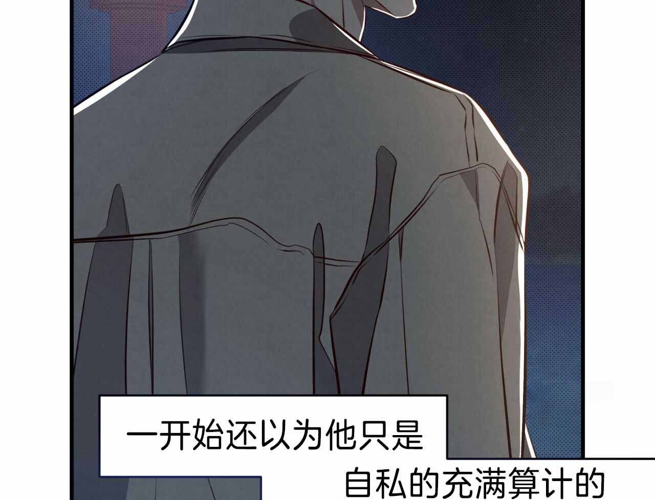 《公私分明》漫画最新章节第25话免费下拉式在线观看章节第【33】张图片