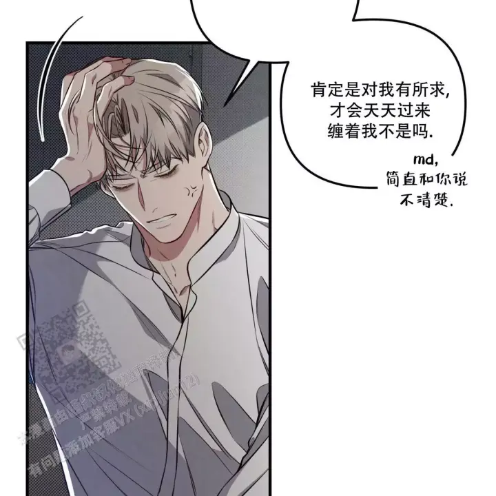 《公私分明》漫画最新章节第15话免费下拉式在线观看章节第【19】张图片