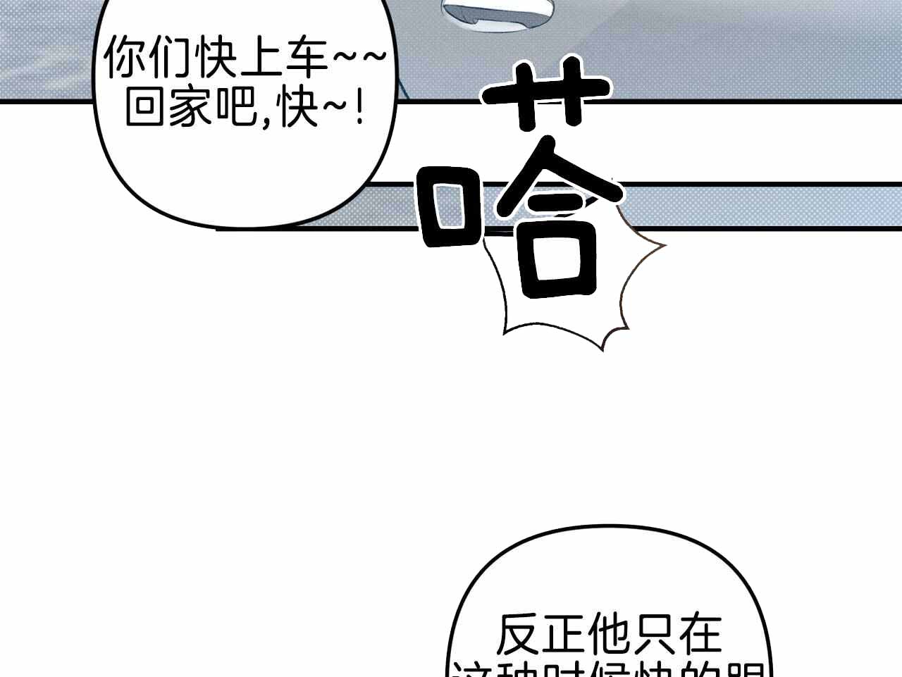 《公私分明》漫画最新章节第26话免费下拉式在线观看章节第【33】张图片